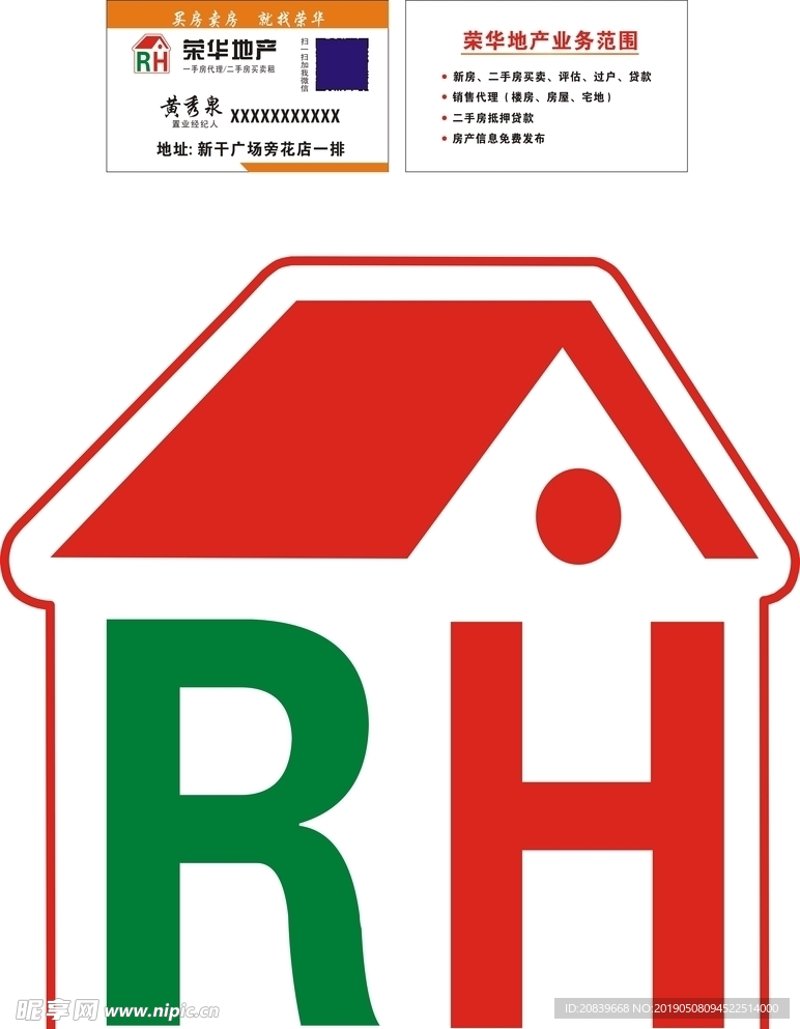 新干房屋出租