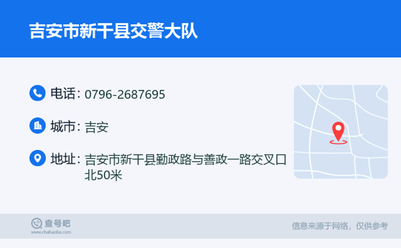 新干房产中介